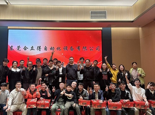 智启新程·聚力同行 | 合立得2024尾牙宴圆满落幕，共绘创新蓝图