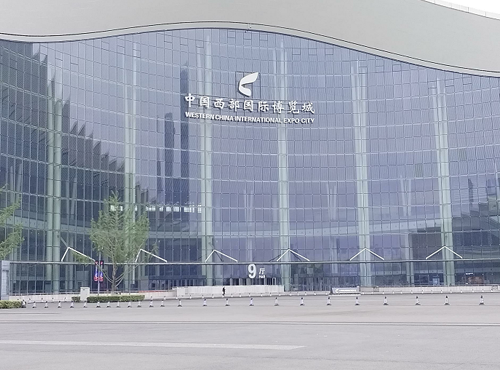 成都国际工业博览会